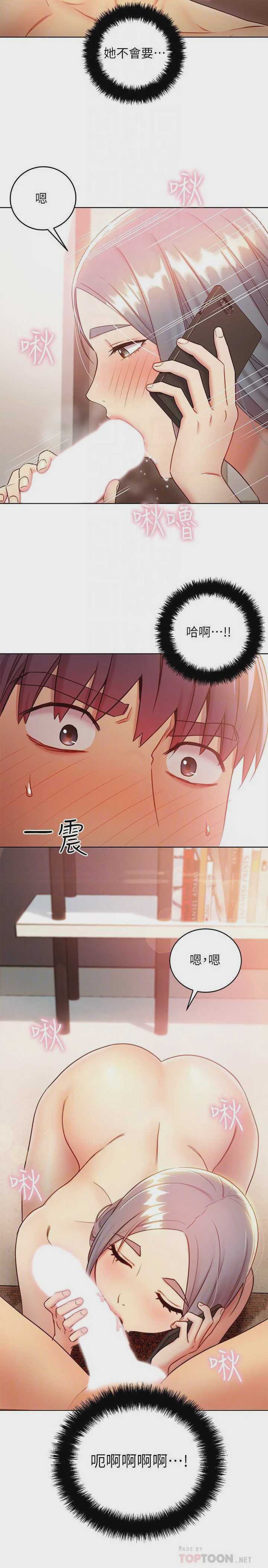继母的朋友们
