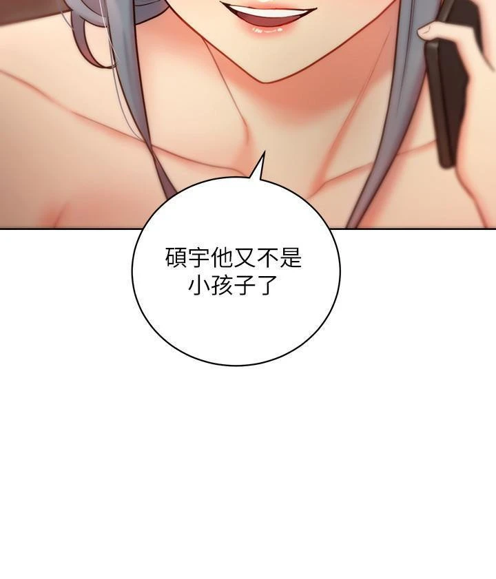 继母的朋友们