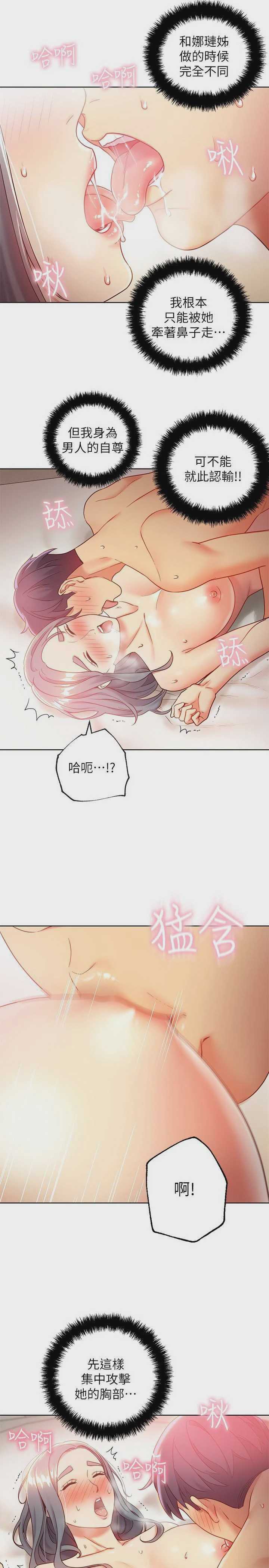 继母的朋友们