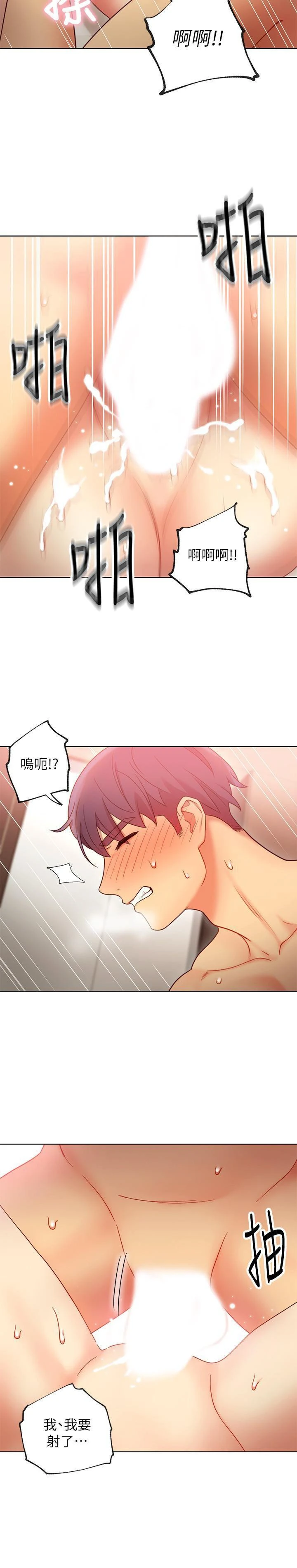 继母的朋友们