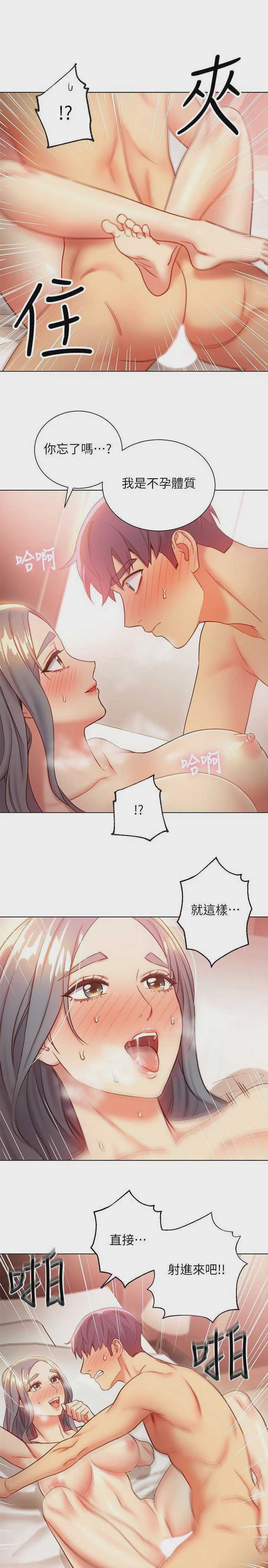 继母的朋友们