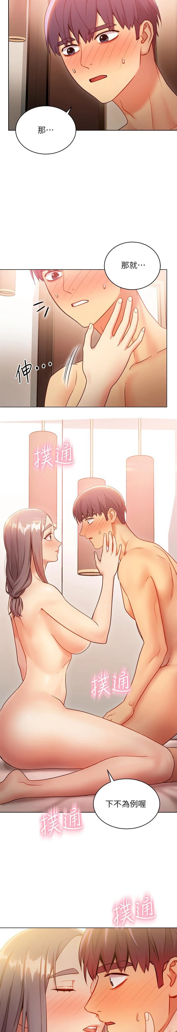 继母的朋友们