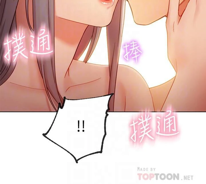 继母的朋友们