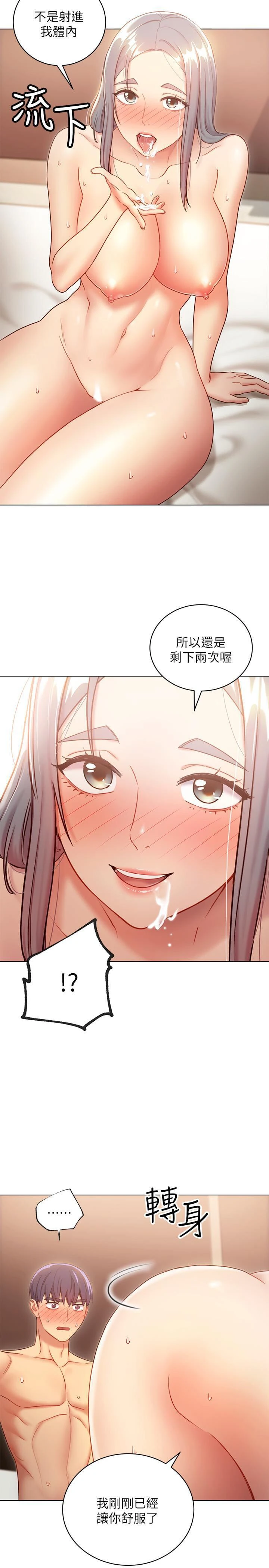 继母的朋友们