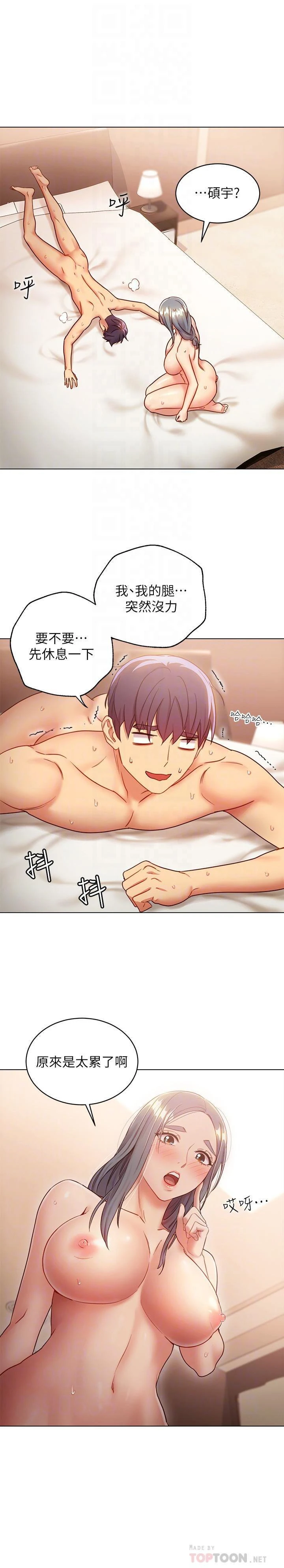 继母的朋友们