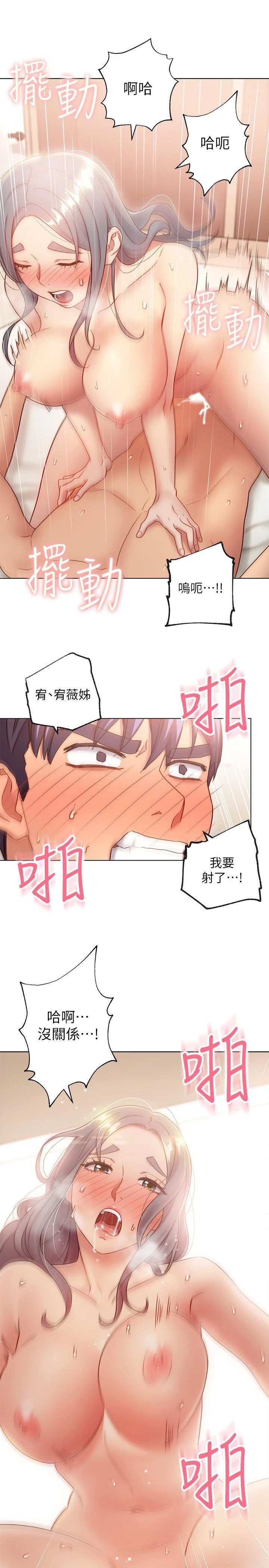 继母的朋友们