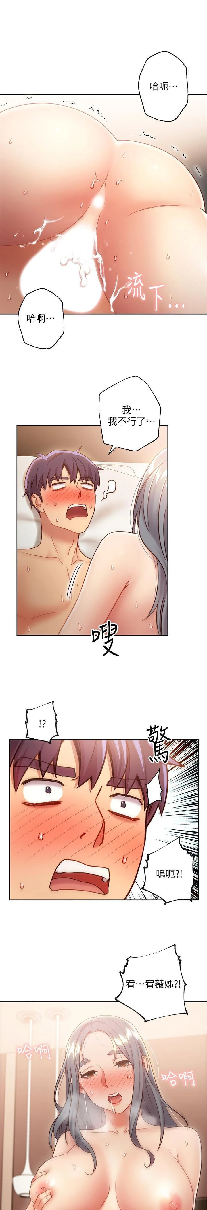 继母的朋友们