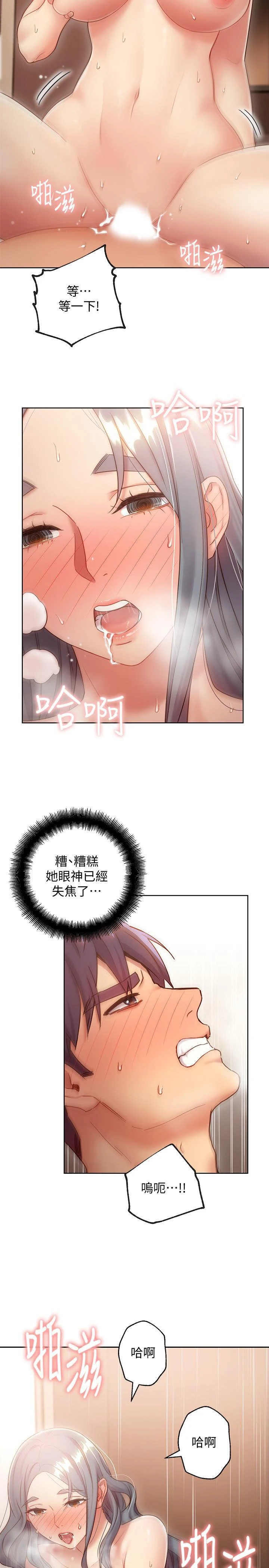 继母的朋友们