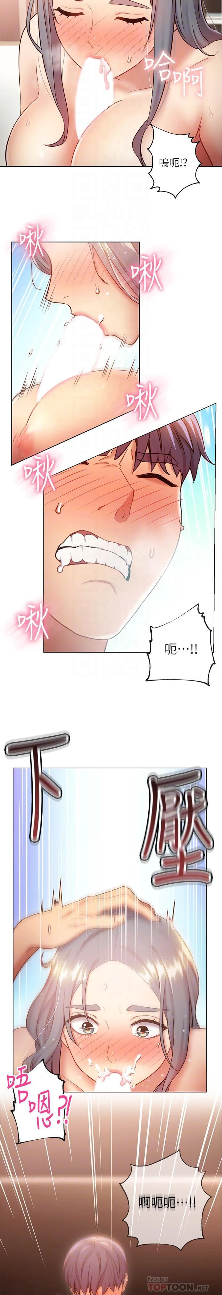 继母的朋友们
