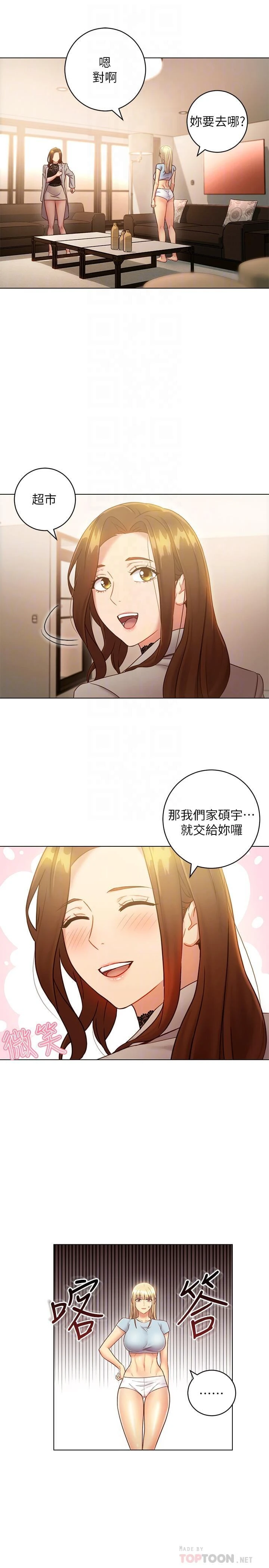 继母的朋友们