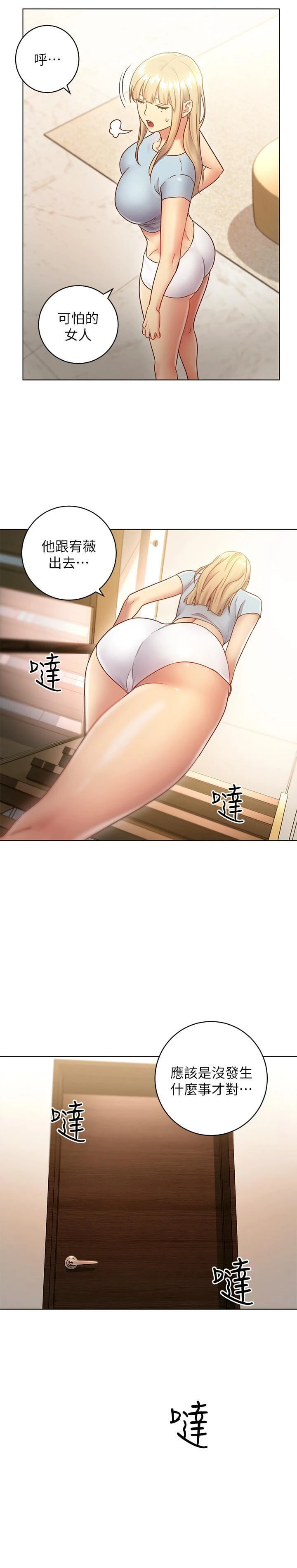 继母的朋友们