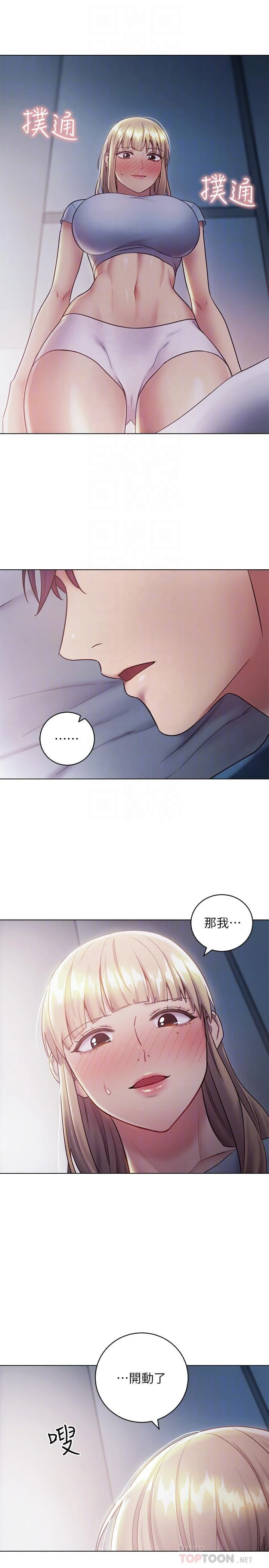 继母的朋友们