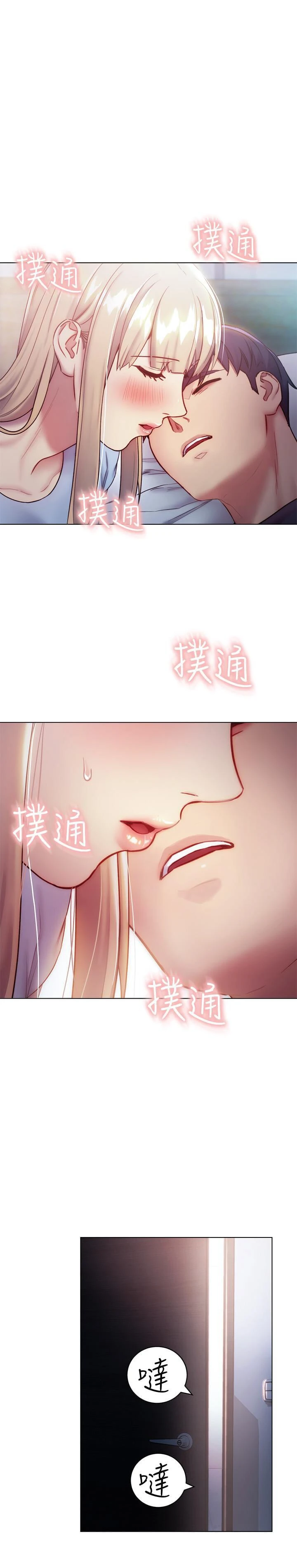 继母的朋友们