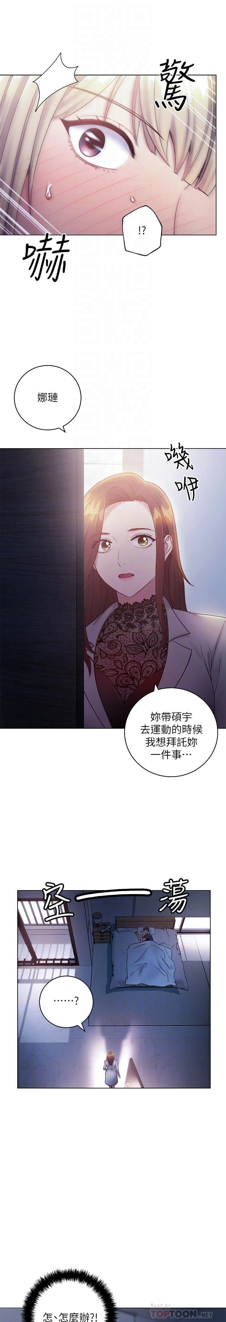 继母的朋友们