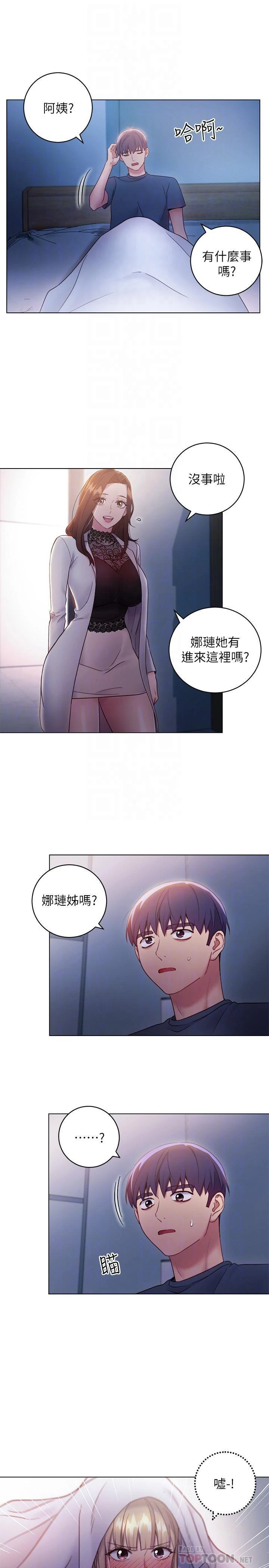继母的朋友们