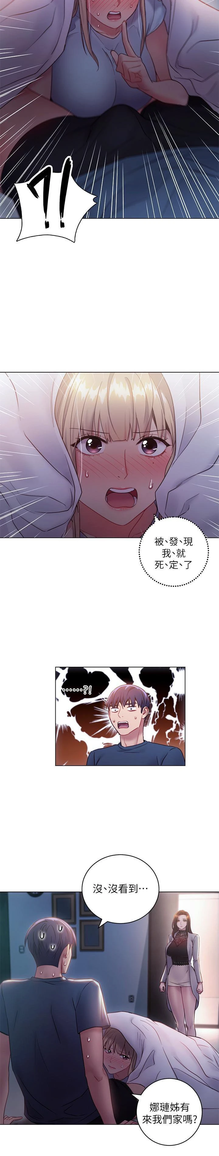 继母的朋友们