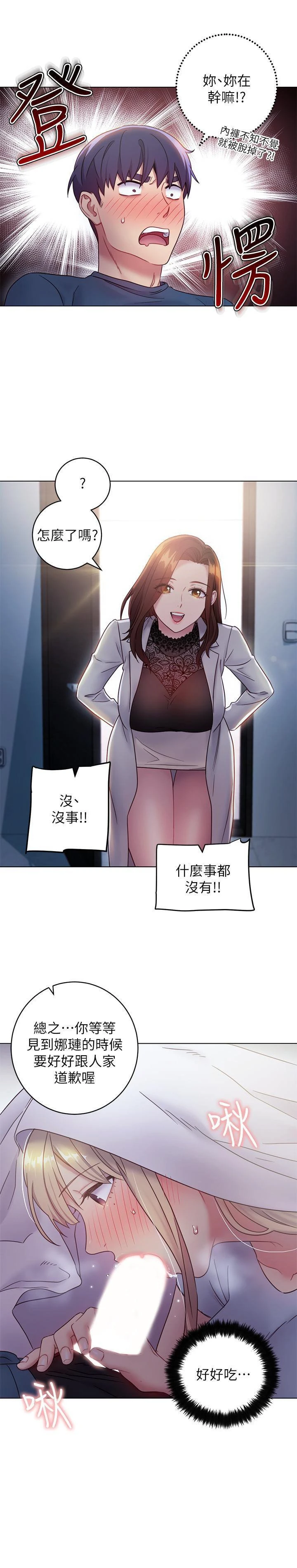 继母的朋友们
