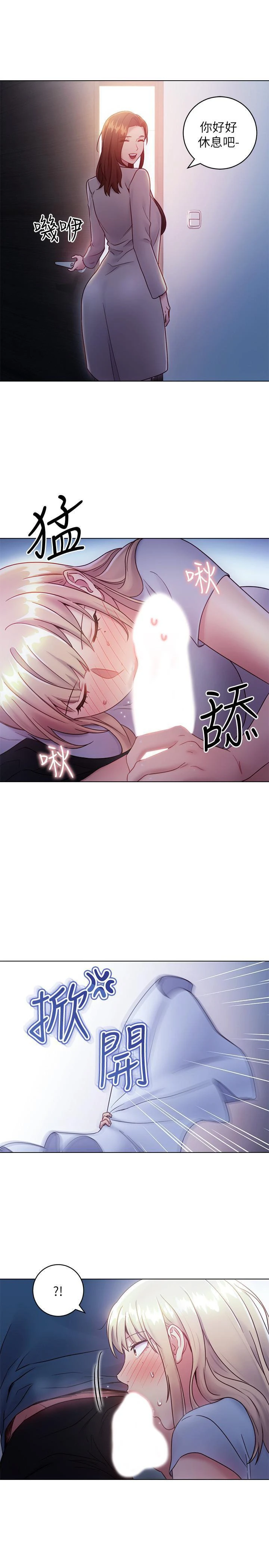 继母的朋友们