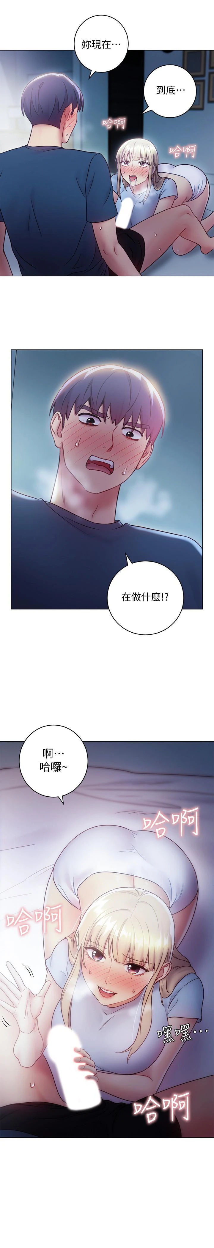继母的朋友们