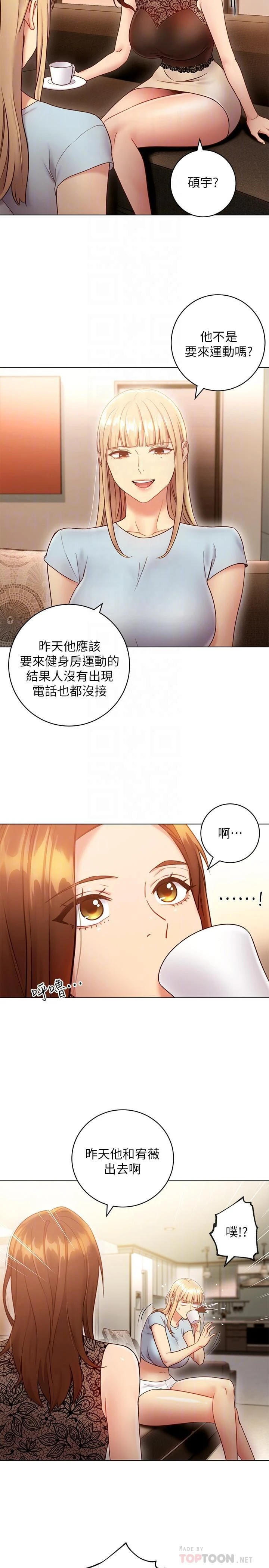 继母的朋友们