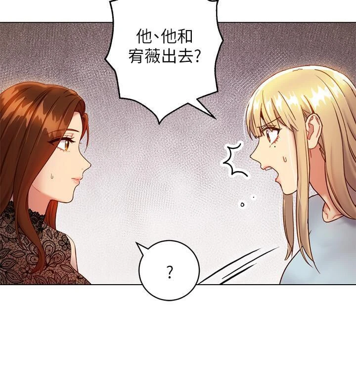 继母的朋友们