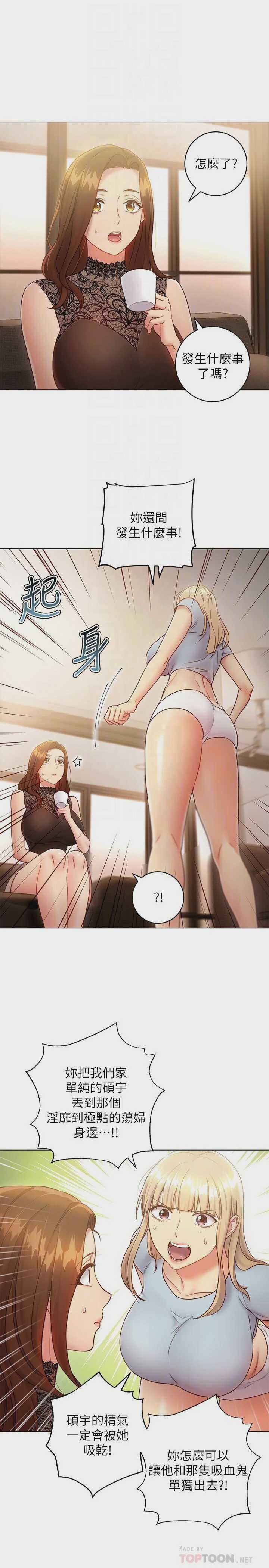 继母的朋友们