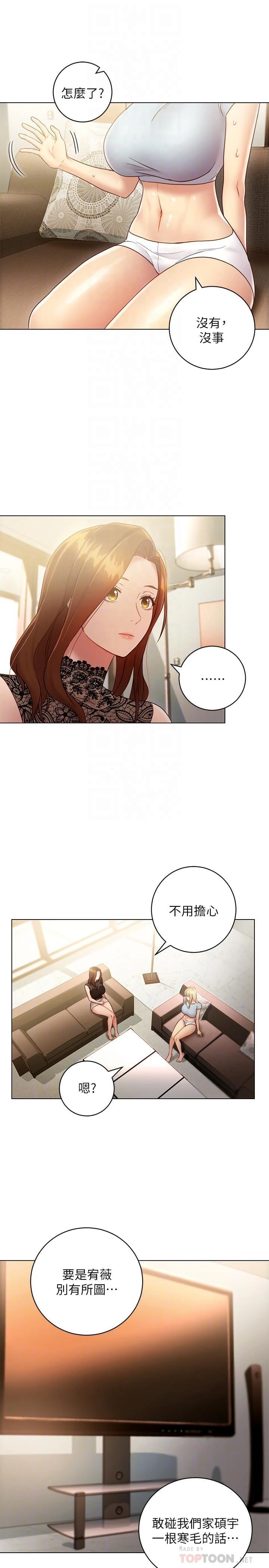 继母的朋友们