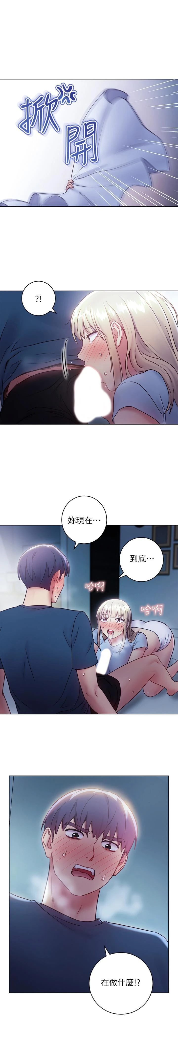 继母的朋友们