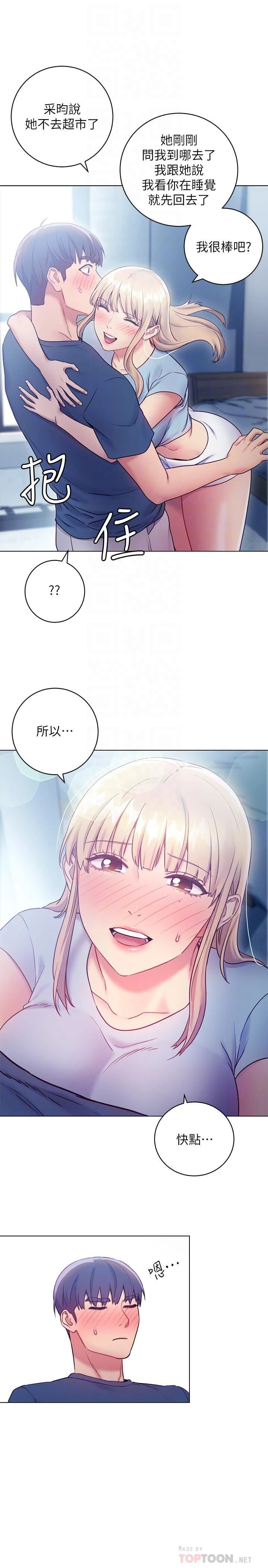 继母的朋友们