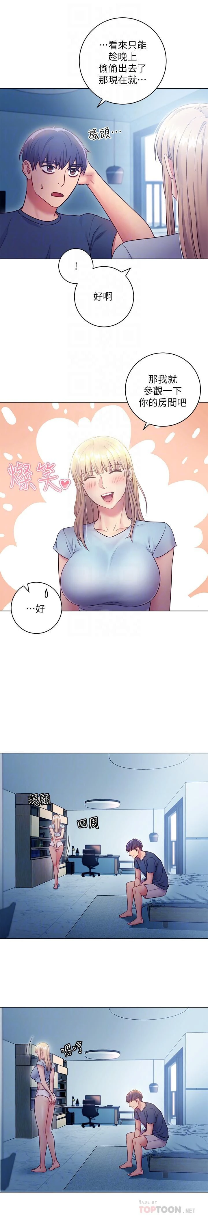 继母的朋友们