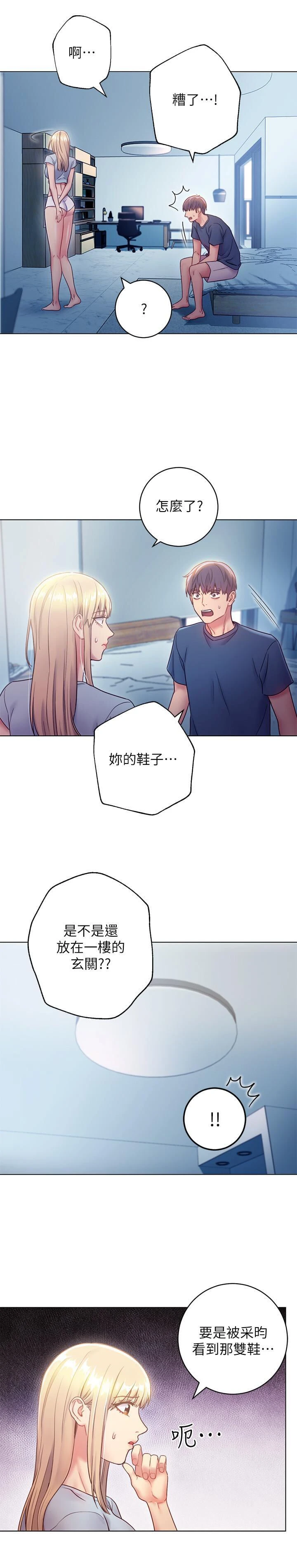 继母的朋友们