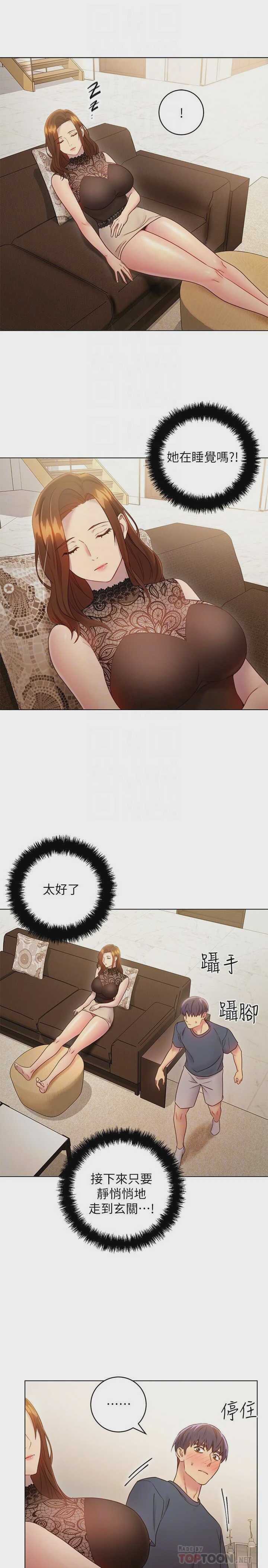 继母的朋友们