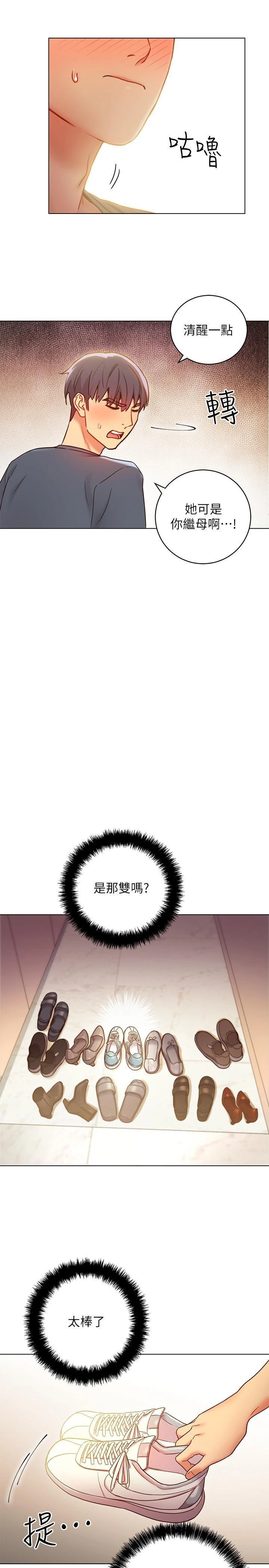 继母的朋友们