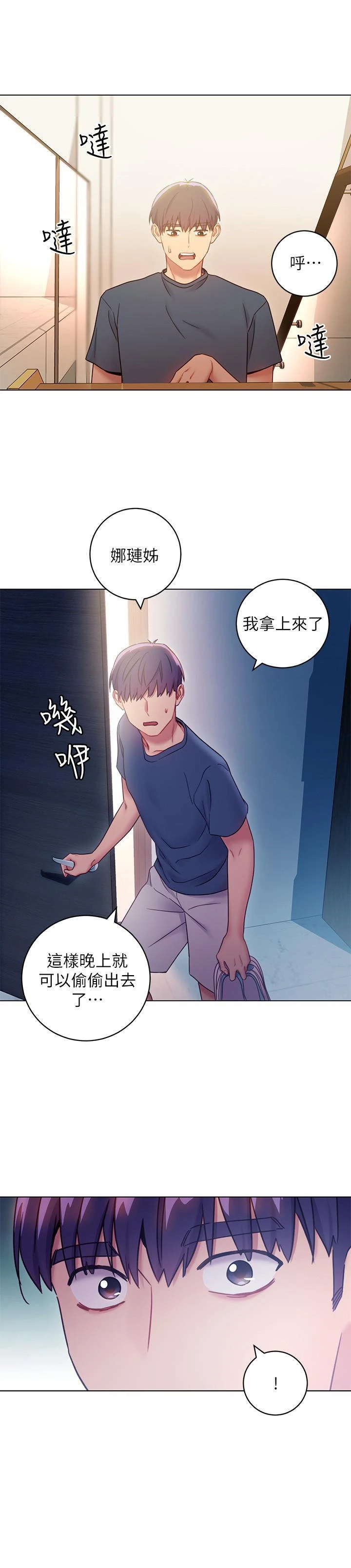 继母的朋友们