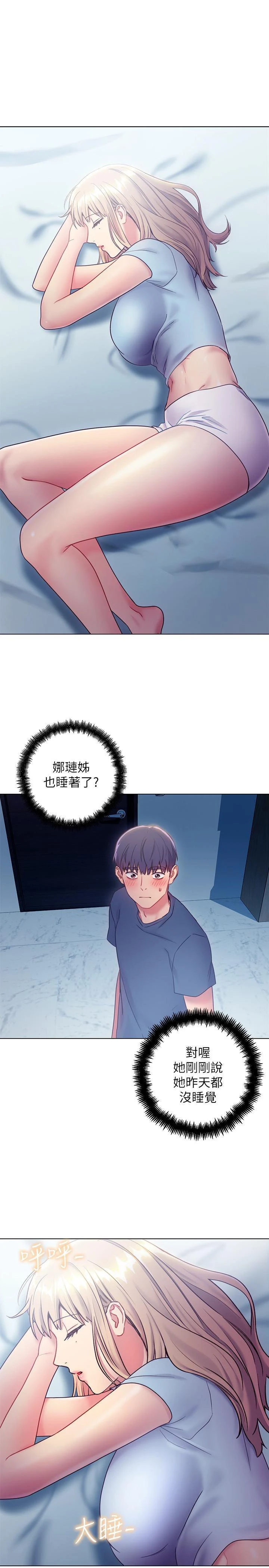 继母的朋友们