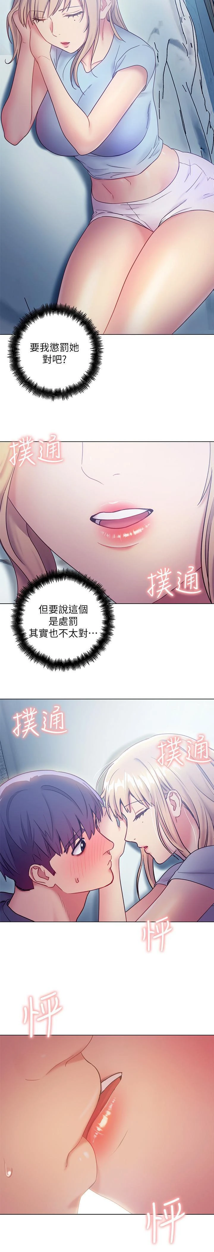 继母的朋友们