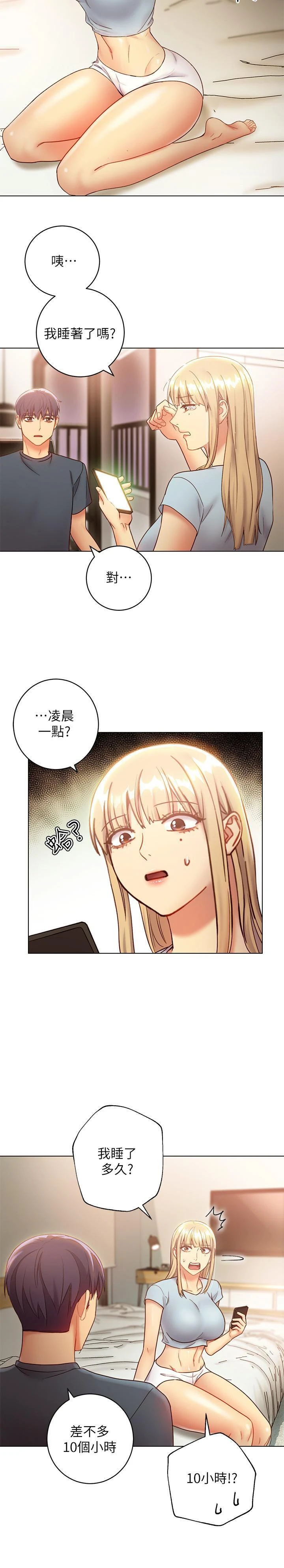 继母的朋友们