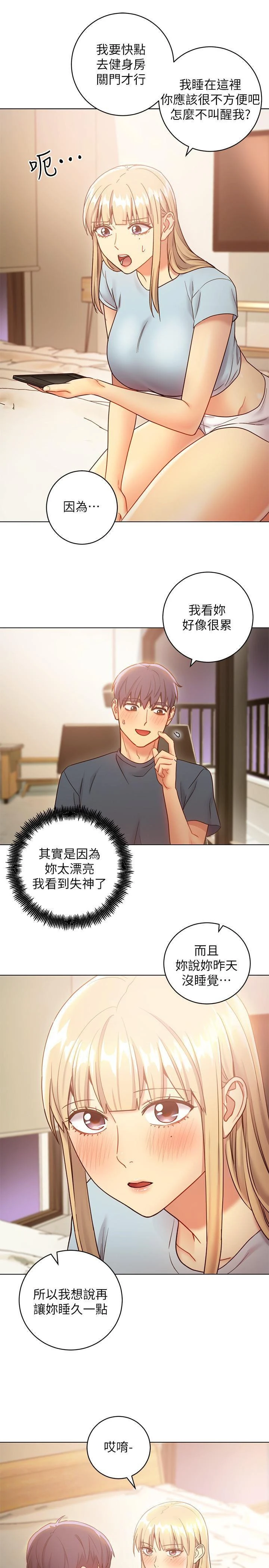 继母的朋友们