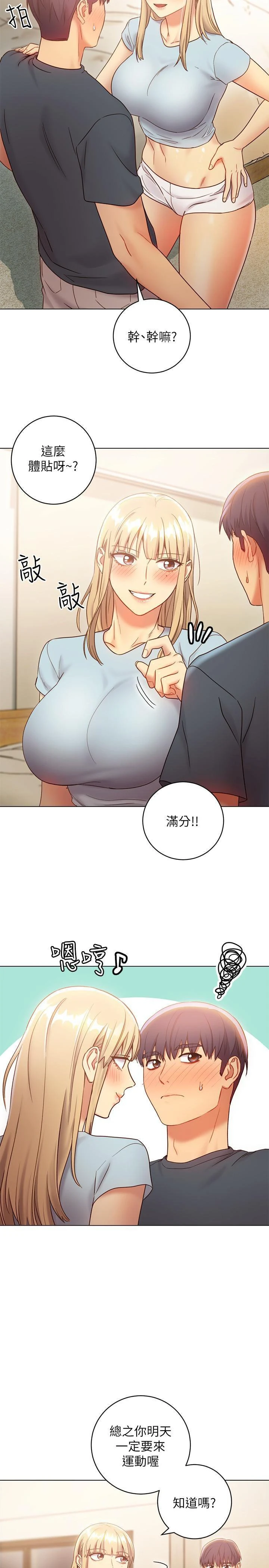 继母的朋友们
