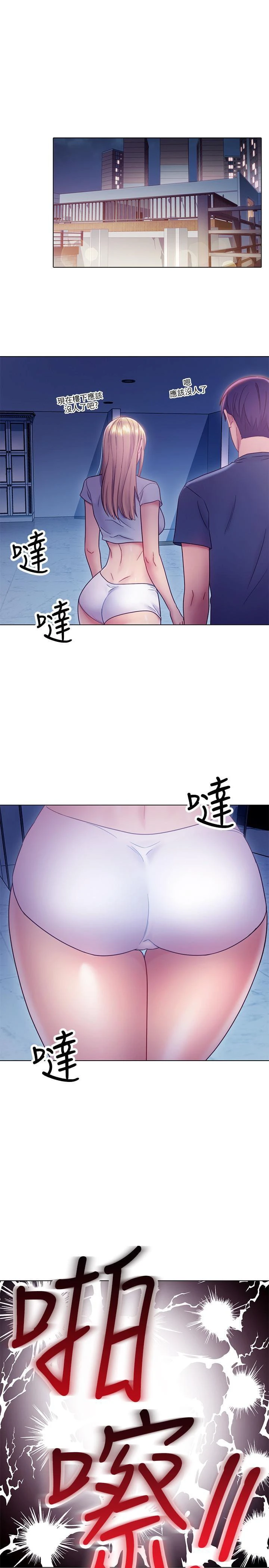 继母的朋友们