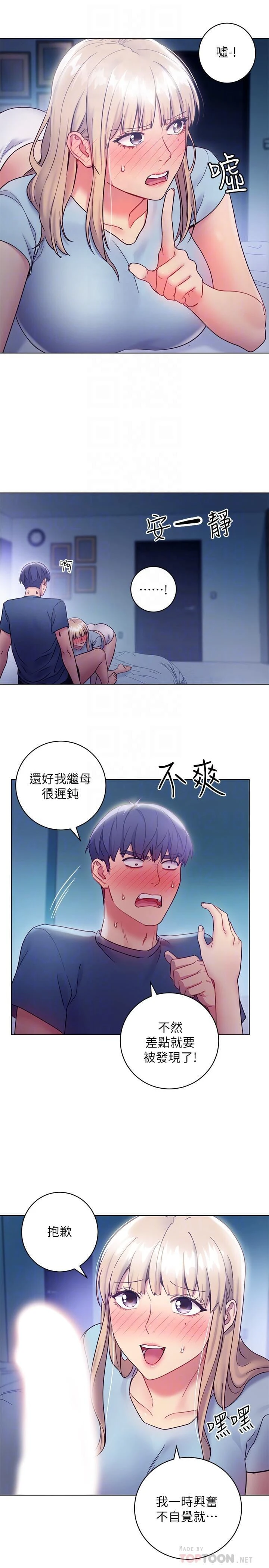 继母的朋友们
