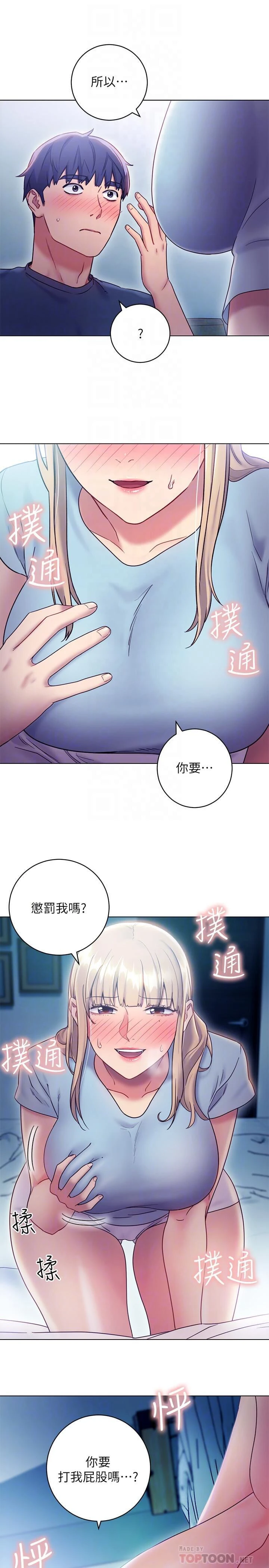 继母的朋友们