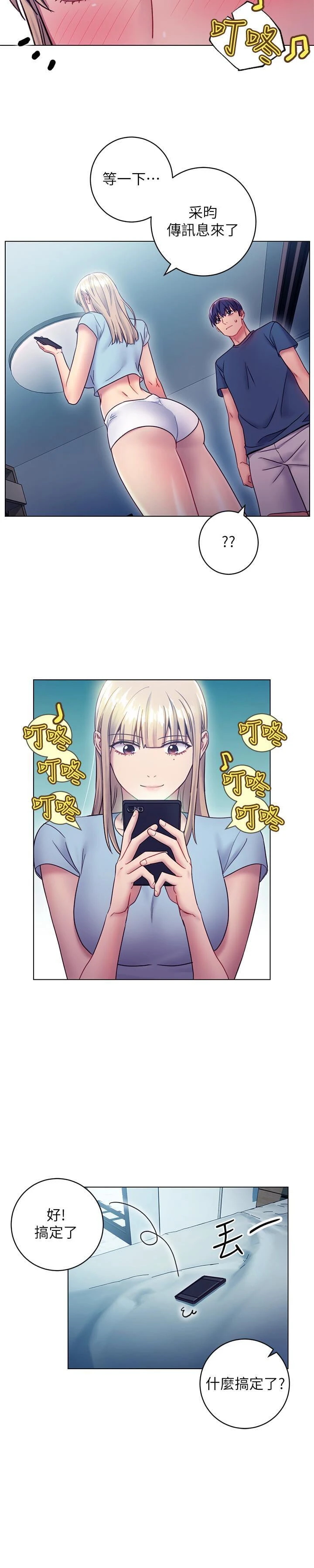 继母的朋友们