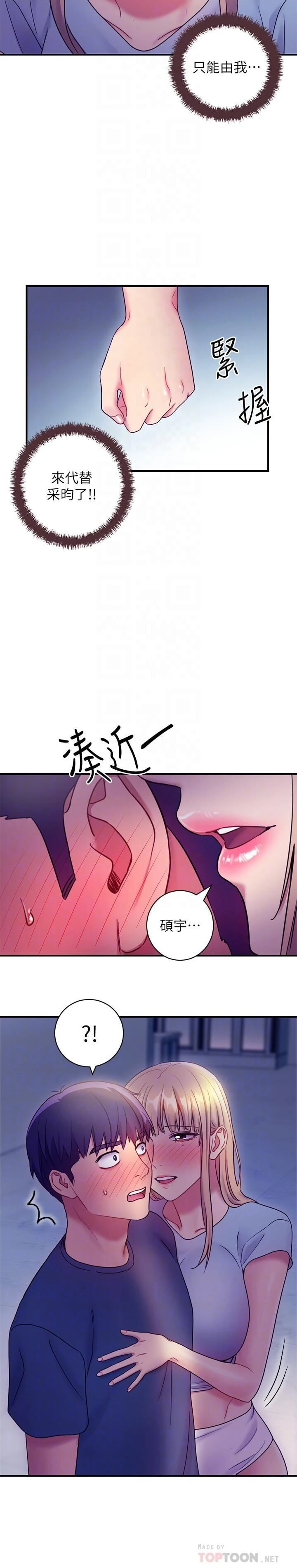 继母的朋友们