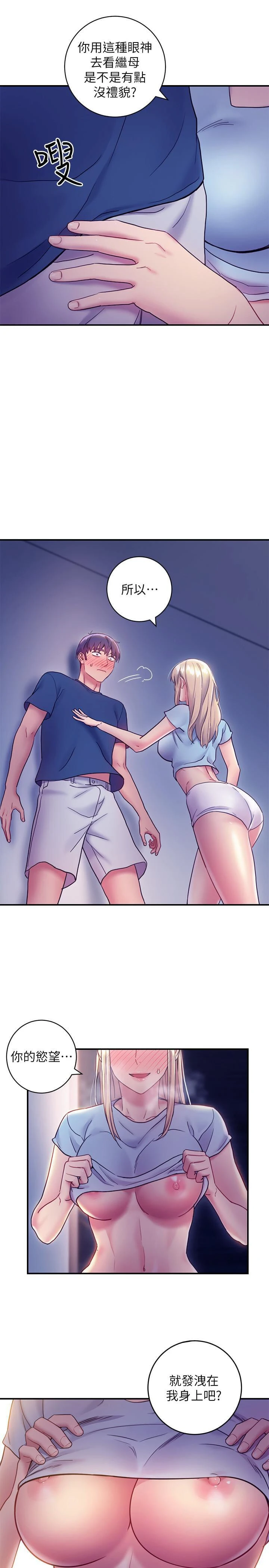 继母的朋友们