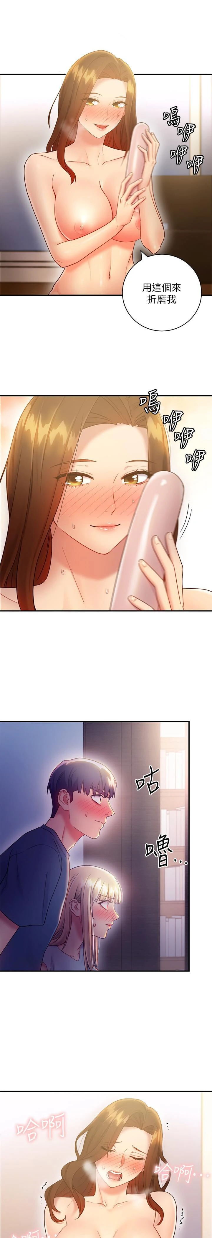 继母的朋友们