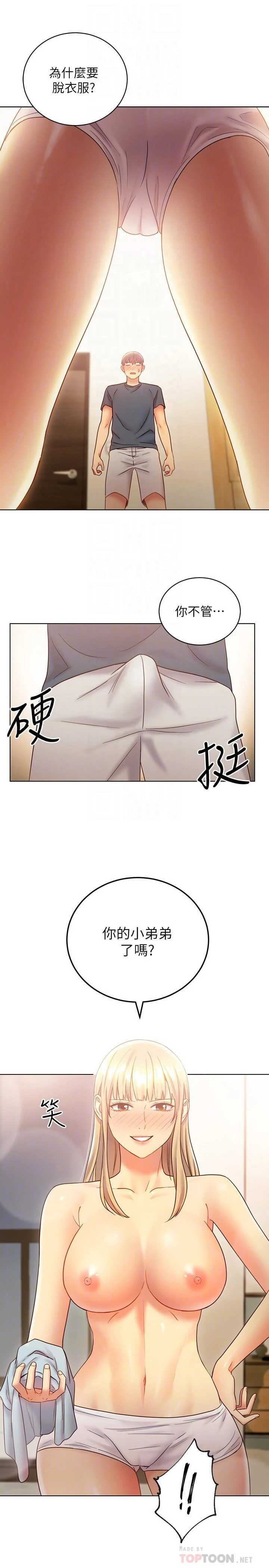 继母的朋友们