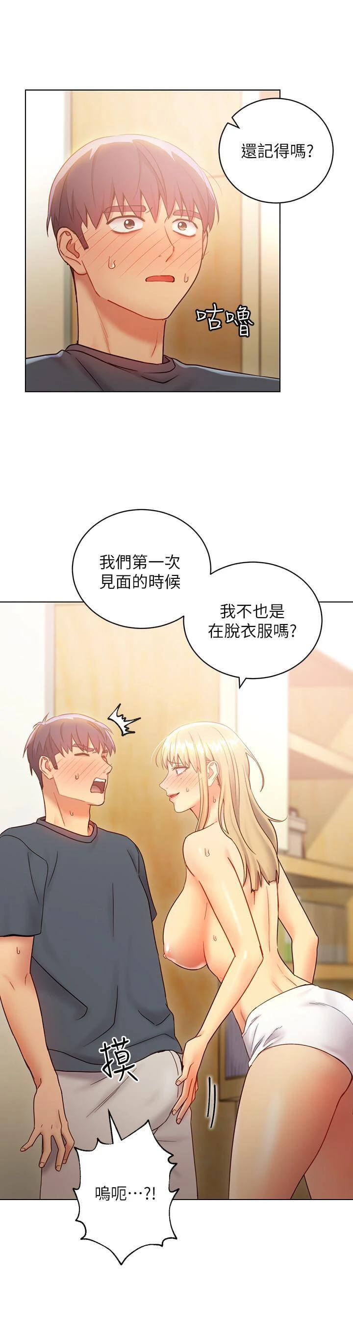 继母的朋友们
