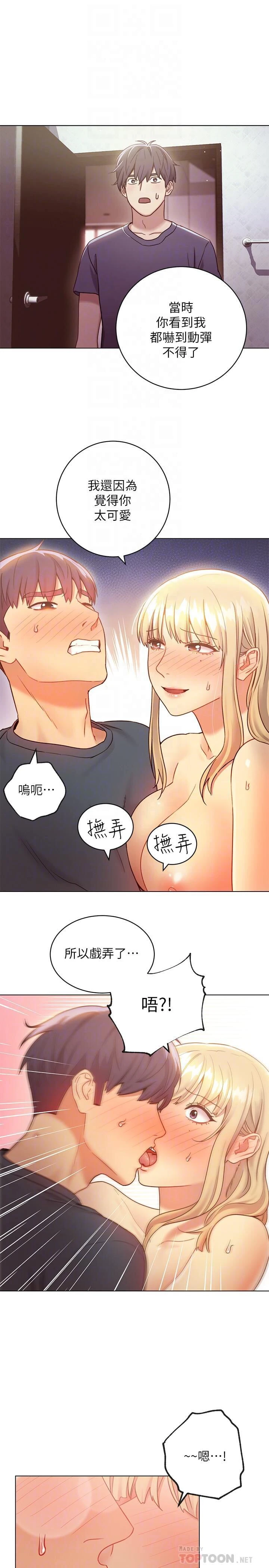 继母的朋友们