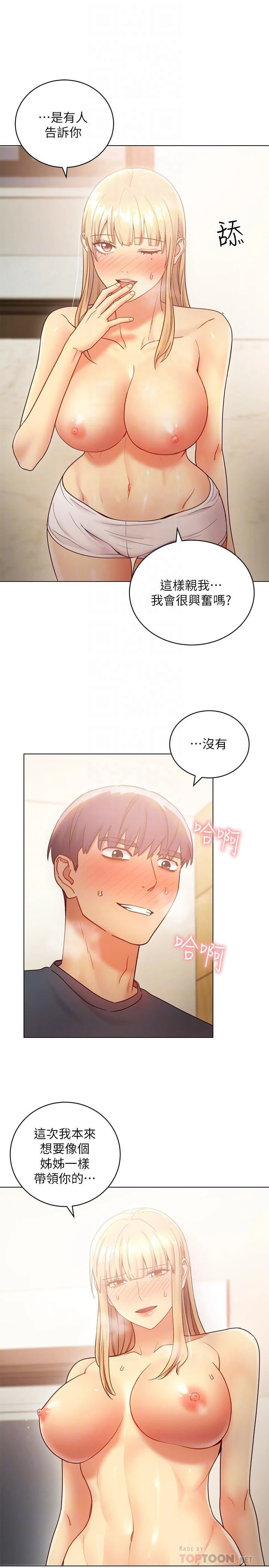继母的朋友们